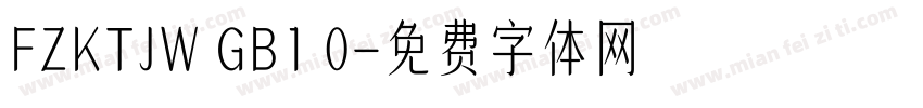 FZKTJW GB1 0字体转换